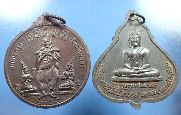 แพ็คคู่ เหรียญสมเด็จพระพุฒาจารย์โต วัดระฆัง*121