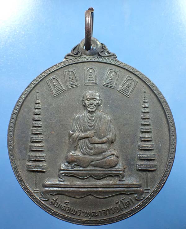 แพ็คคู่ เหรียญสมเด็จพระพุฒาจารย์โต วัดระฆัง*121