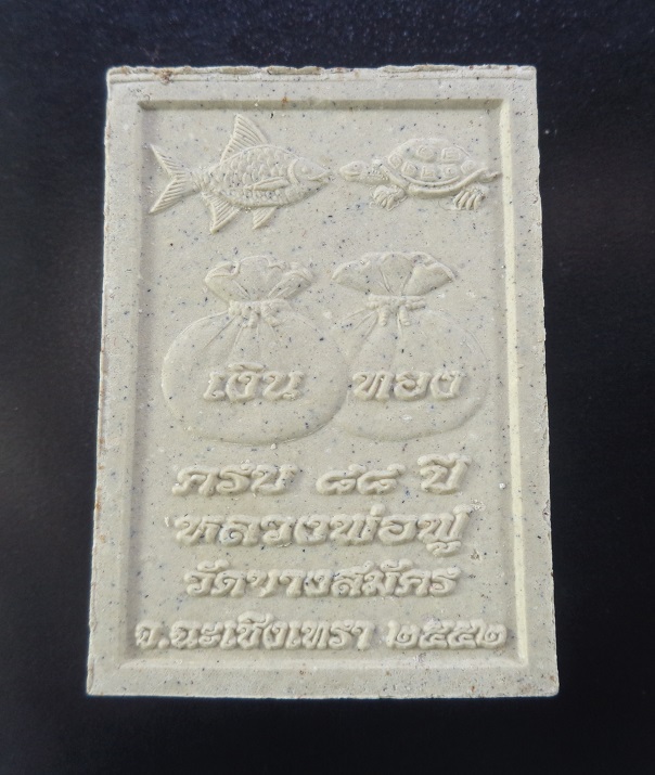 แม่นางกวักเนื้อผงสีขาว หลวงพ่อฟู วัดบางสมัคร จ.ฉะเชิงเทรา ครบรอบ ๘๘ ปี ปี ๒๕๕๒ สวยครับ