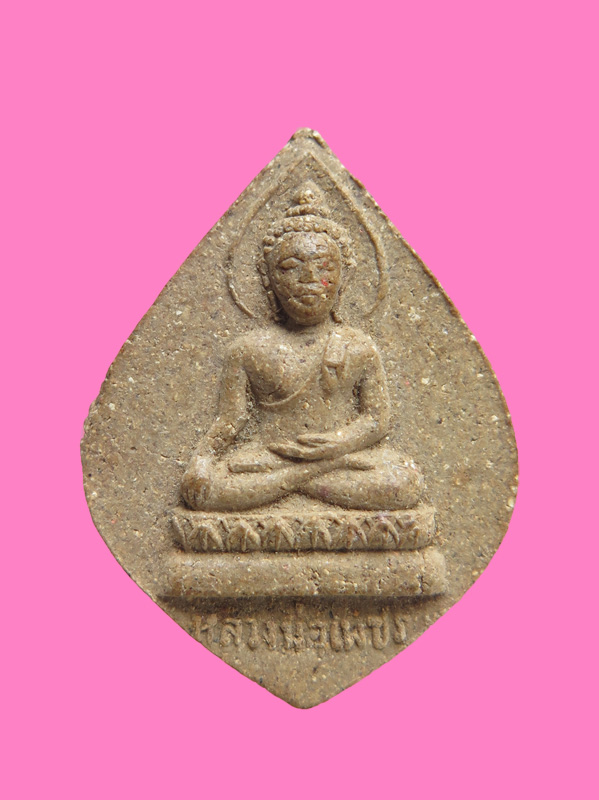 พระผง หลวงพ่อเพชร วัดแจ้ง ปราจีนบุรี (เนื้อนิยมสุด) สภาพสวยวี๊ด