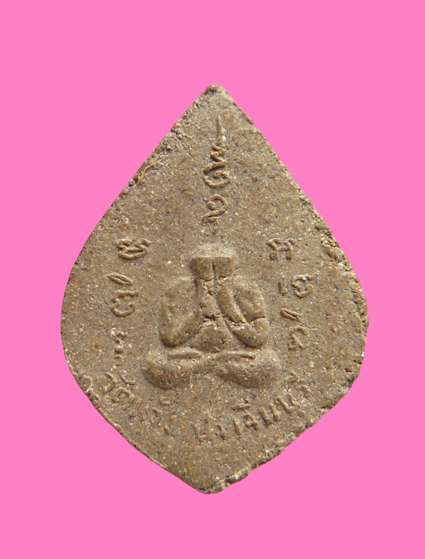 พระผง หลวงพ่อเพชร วัดแจ้ง ปราจีนบุรี (เนื้อนิยมสุด) สภาพสวยวี๊ด