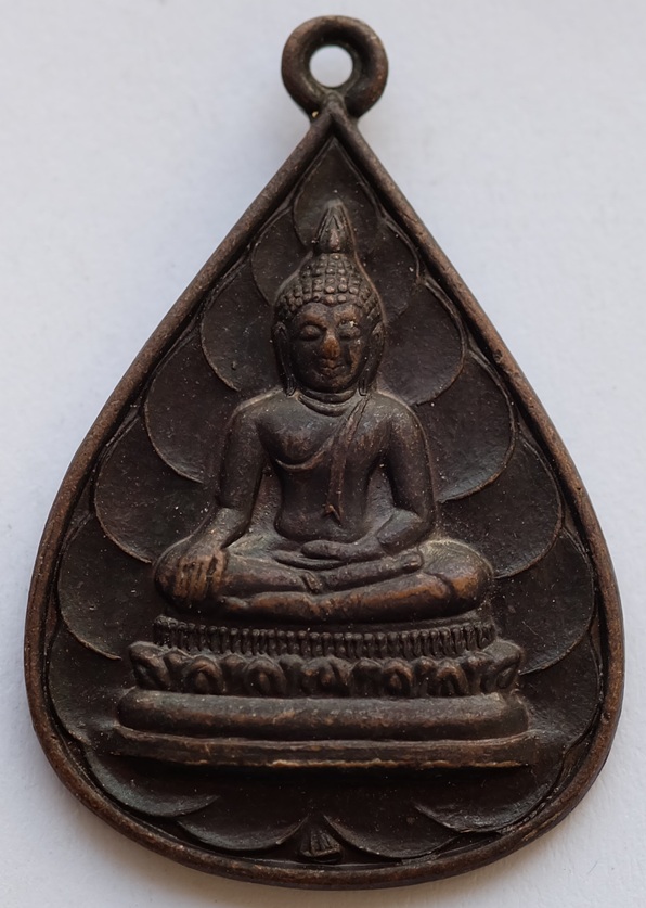 เหรียญใบโพธิ์พระพุทธ หลังพระธาตุก่องข้าวน้อย วัดโพธิ์ศรีมงคล จ.ยโสธร ปี 2524 