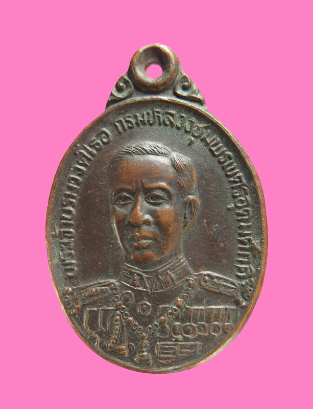 เหรียญกรมหลวงชุมพร วัดเขตอุดมศักดิ์ ชุมพร ปี 2535