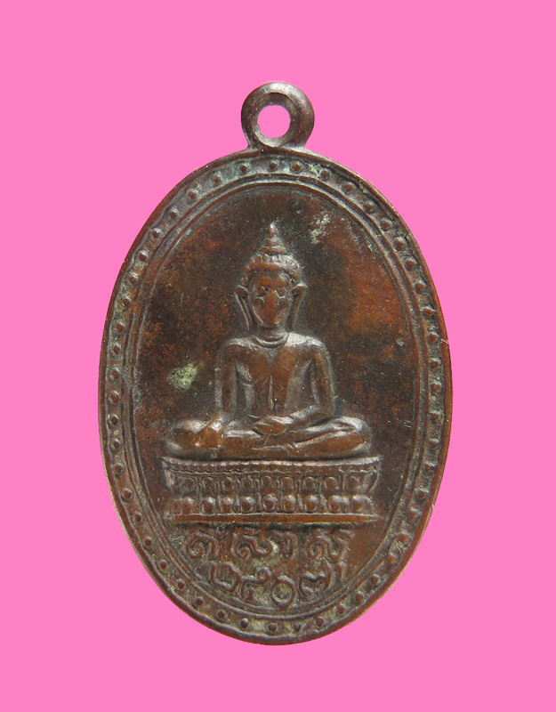 เหรียญหลวงพ่อวัดลานคา สุพรรณบุรี ปี 07 หลวงพ่อมุ่ย หลวงปู่ดี หลวงพ่อถิร ปลุกเสก