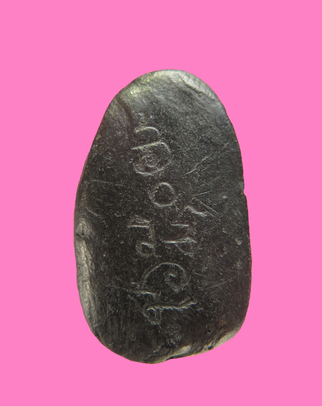 นางพญาเนื้อดิน พิมพ์เม็ดบัว หลังจาร