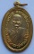 เหรียญหลวงพ่อนาค หลังยันต์ วัดหนองสีดา จ.สระบุรี 