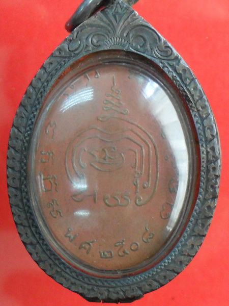 เหรียญพระครูปทุมสมาจารย์ (เนียม) วัดปทุมทอง รุ่นแรก ปี๒๕๐๘ จ.ปทุมธานี