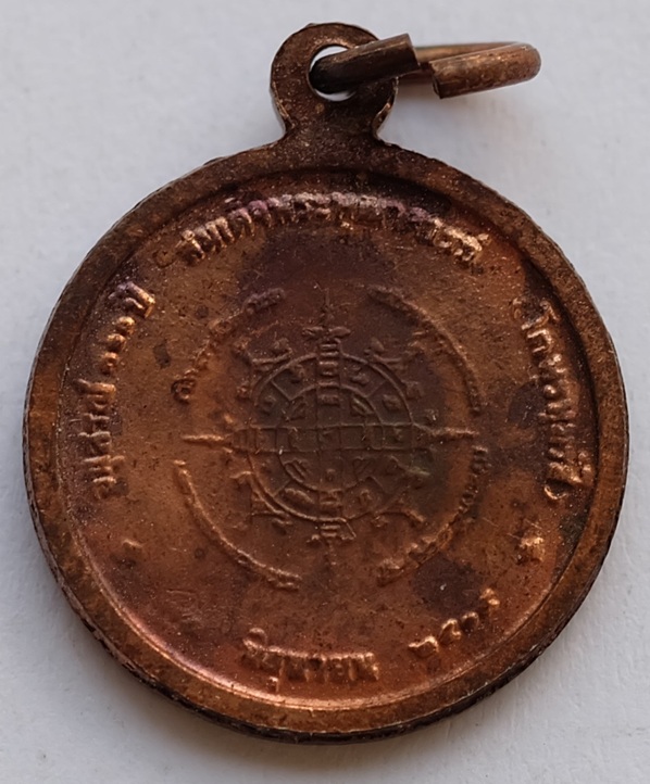 เหรียญพิมพ์เล็กรูปเหมือน อนุสรณ์ 100 ปี สมเด็จพระพุฒาจารย์ (โต พรหมรังสี) วัดระฆัง กทม. ปี2515