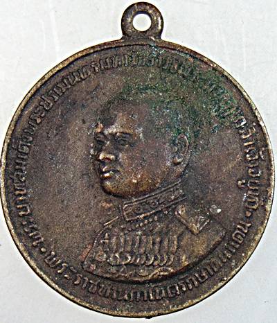 เหรียญที่ระลึกพระอนุสรณ์ อนุสาวรีย์ล้นเกล้าฯ ร.6 พระราชทานกำเนิดรักษาดินแดน ปี ๐๕