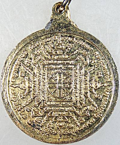 เหรียญประทานพรหลังยันต์นเรศวรออกศึก วัดเวฬุราชิน ปี ๒๒ หลวงปู่โต๊ะ ร่วมปลุกเสก