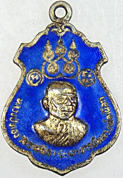 เหรียญหลวงปู่ทอง วัดราชโยธาหลังหลวงปู่เผือก วัดกิ่งแก้ว ปี ๒๐