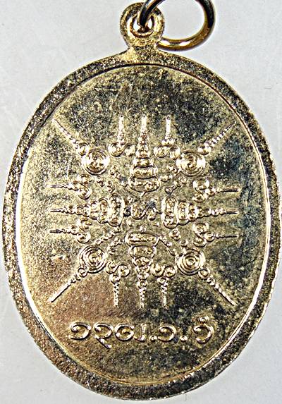 เหรียญไม่ทราบที่