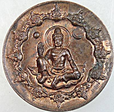 เหรียญองค์จตุคามรามเทพ