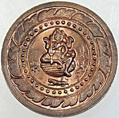 เหรียญองค์จตุคามรามเทพ