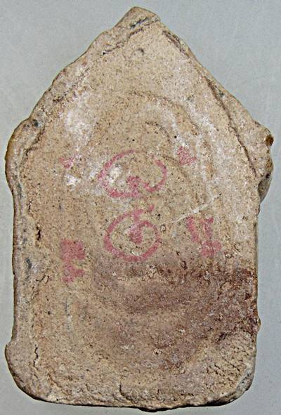 ๒๐ ขุนแผนพรายกุมาร หลังยันต์