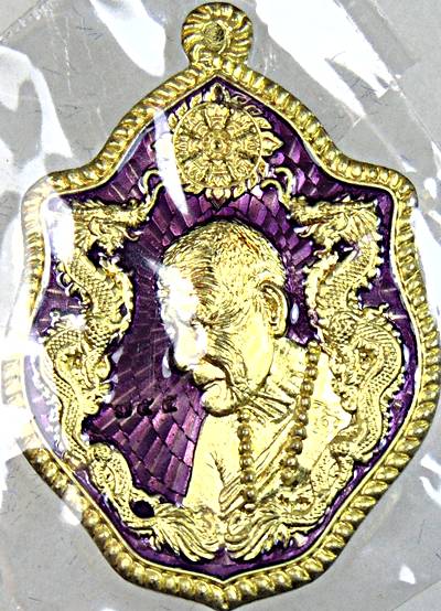 เหรียญมังกรคู่ รุ่น ทรัพย์เทวา หลวงปู่เจียง วัดโนนเรือ ศรีสะเกษ