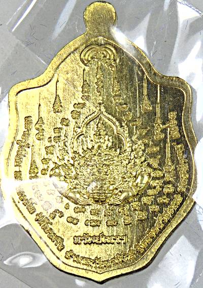 เหรียญมังกรคู่ รุ่น ทรัพย์เทวา หลวงปู่เจียง วัดโนนเรือ ศรีสะเกษ