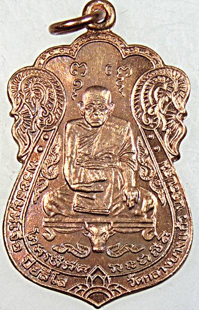 เหรียญหลวงปู่เจือ วัดกลางบางแก้ว รุ่นเปิดโลก มหาเศรษฐี
