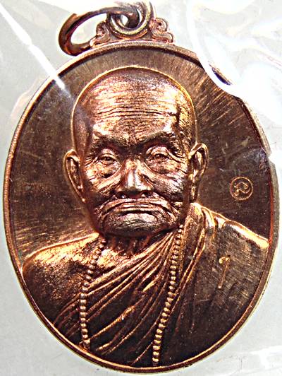 เหรียญ ตอก ๑ หลวงปู่บุญ สำนักสงฆ์ห้วยแคนน้อย สกลนคร