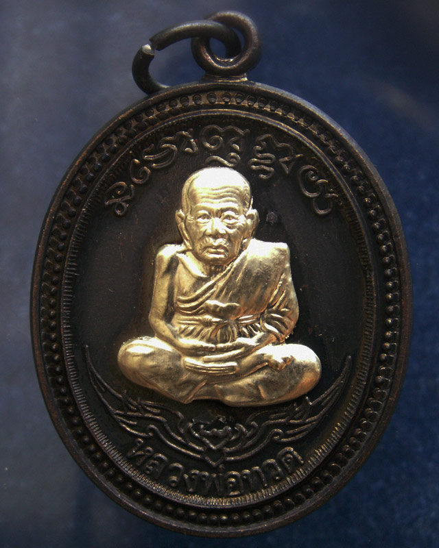 โค้ดกรรมการ เลข 3 หลัก !!! เลข 188...เหรียญหลวงปู่ทวด หลังพ่อท่านเขียว วัดห้วยเงาะ รุ่นกิตติคุโณ 82 