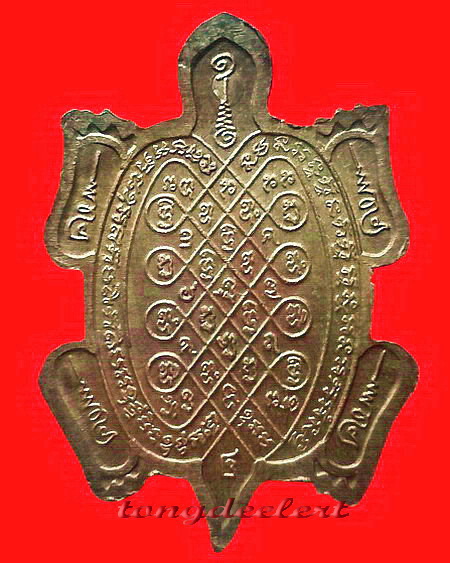 เหรียญพญาเต่าเรือน รุ่นรวมพุทธคุณ หลวงพ่อหลิว-หลวงพ่อคูณ ร่วมปลุกเสก เนื้อนวโลหะ สวยมากพร้อมกล่องค่