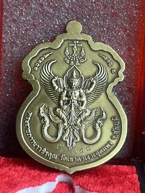 หลวงปู่จื่อ หลวงปู่จื่อ วัดเขาตาเงาะ ชัยภูมิ รุ่น ราชันย์พันล้าน