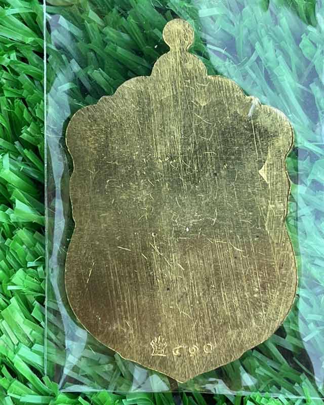 เหรียญเสมา ๘ รอบ หลวงพ่อฟู วัดบางสมัคร ฉะเชิงเทรา