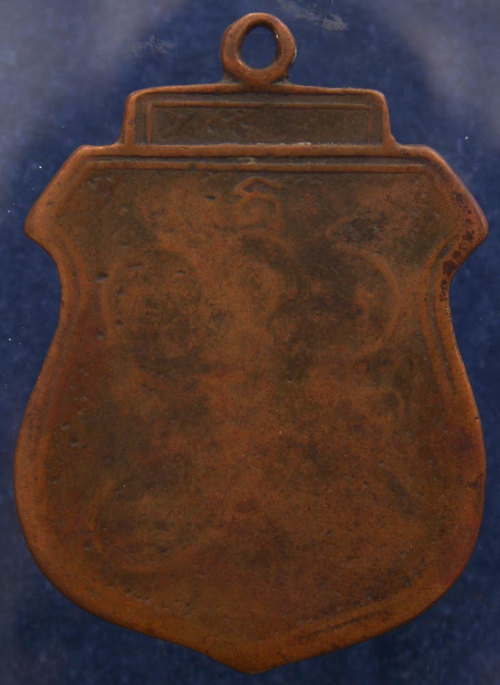 เหรียญรุ่นแรก พระอุปัชฌาย์รอด วัดคลองเขื่อน จ.ฉะเชิงเทรา พ.ศ. 2482