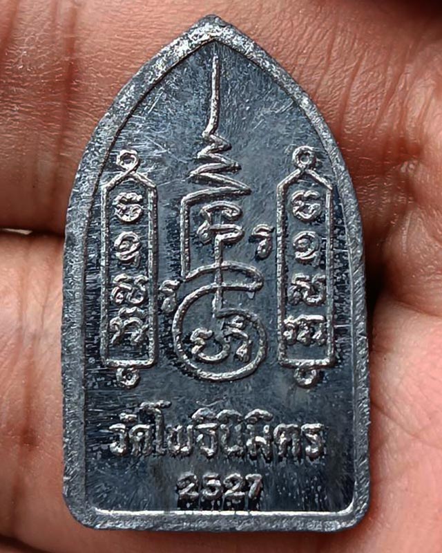 8.พระยอดขุนพลปั๊ม หลวงพ่อฑูรย์ วัดโพธินิมิตร เนื้อชินพิมพ์เล็ก พ.ศ. 2527 สูง 3 ซ.ม. สร้างจากเนื้อชิน