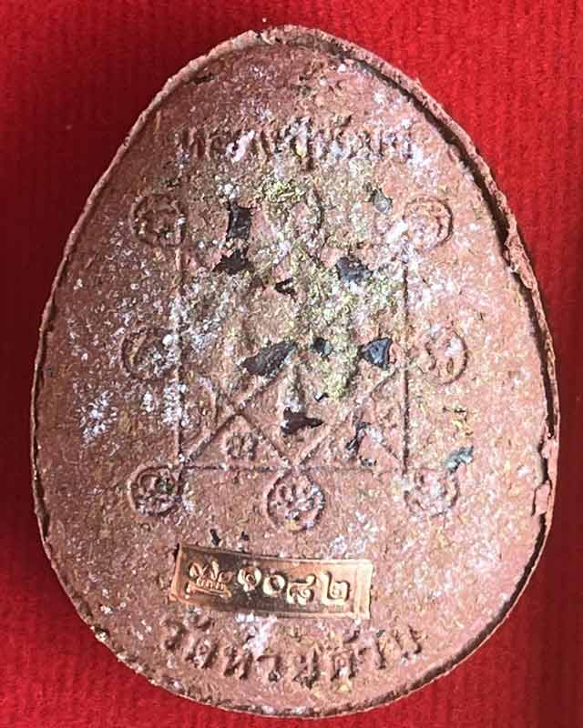 หลวงพ่อพัฒน์ ปุญฺญกาโม วัดห้วยด้วน จ.นครสวรรค์ รุ่น พระปิดตา จำโบ้ ปลดหนี้ 2 ไตรมาส