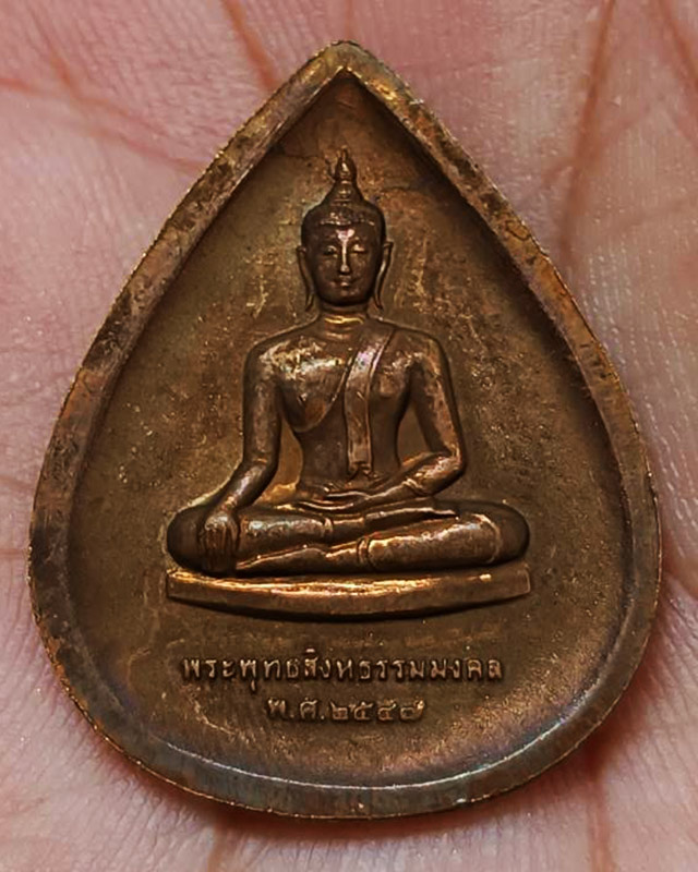 8.พระพุทธสิงหธรรมมงคล หลังภปร. เนื้อนวโลหะ พิธีใหญ่ วัดบวรฯ-วัดพระแก้ว พ.ศ. 2547 กล่องเดิม