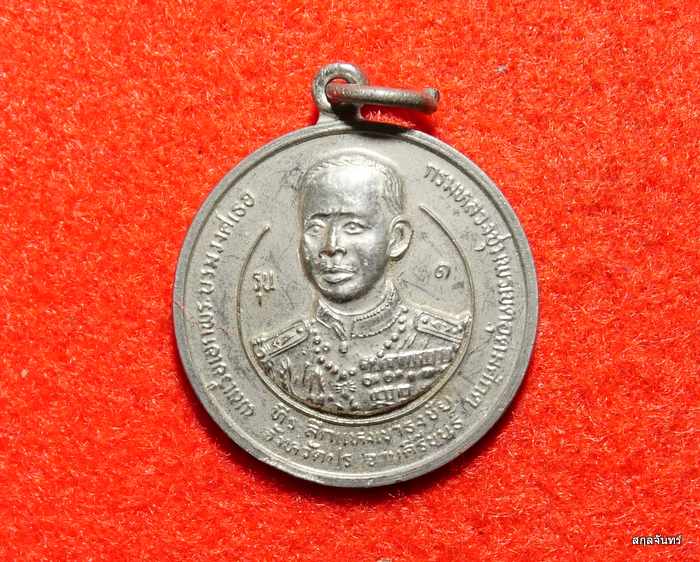 เหรียญกะไหล่เงิน กรมหลวงชุมพร ที่ระลึกแห่งเขาธงชัย จ.ประจวบคีรีขันธ์ ปี 2525 รุ่น 1