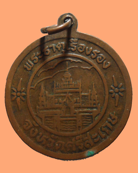 *** กรุงเทพฯ *** เหรียญหลวงปู่ธัมมา วัดใหม่ยายมอญ