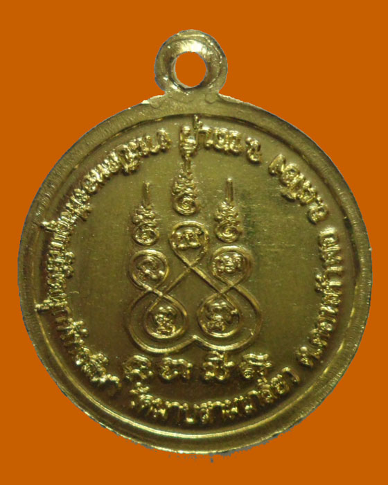 *** จ.ชลบุรี *** เหรียญพระครูวิบูลศุภากร วัดมาบสามเกลียว 