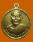 *** จ.ชลบุรี *** เหรียญพระครูวิบูลศุภากร วัดมาบสามเกลียว 