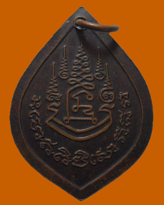 เหรียญอาจารย์เกลื่อม จันทสาโร