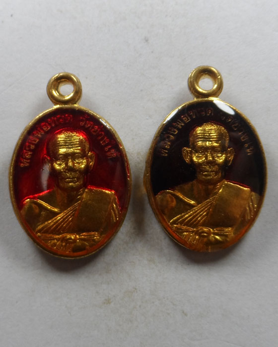 เหรียญกะไหล่ทองลงยา หลวงปู่ทวด วัดช้างให้ จ.ปัตตานี (๒เหรียญ)