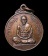เหรียญหลวงพ่อมุ่ย วัดดอนไร่ สมโภชครบรอบ๙๐ปีเกิด๒๔๓๑-๒๕๒๒วัดหนองบัวทอง จ.สุพรรณบุรี