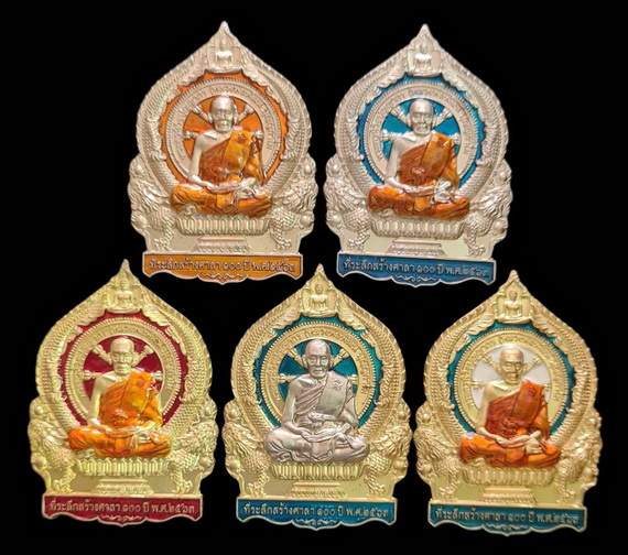 เคาะแรกแดง..เศรษฐีชนะจน ๒๕๖๓..อัลปาก้าลงยา ๒ เหรียญ + ทองทิพย์ลงยา ๓ เหรียญ..ล.พ.พัฒน์ วัดห้วยด้วน 