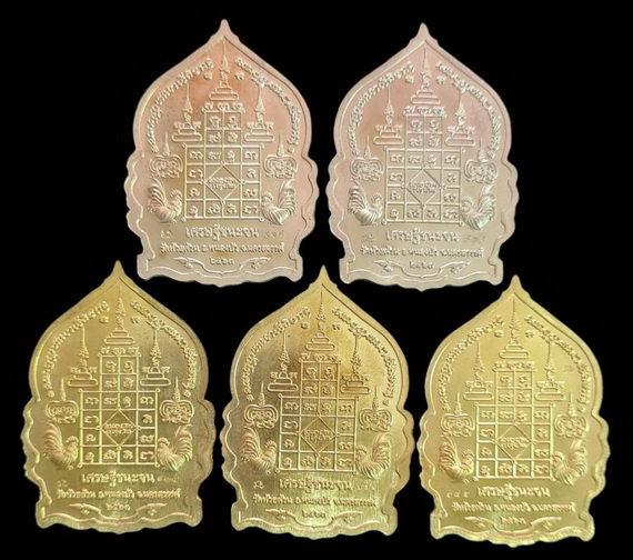 เคาะแรกแดง..เศรษฐีชนะจน ๒๕๖๓..อัลปาก้าลงยา ๒ เหรียญ + ทองทิพย์ลงยา ๓ เหรียญ..ล.พ.พัฒน์ วัดห้วยด้วน 