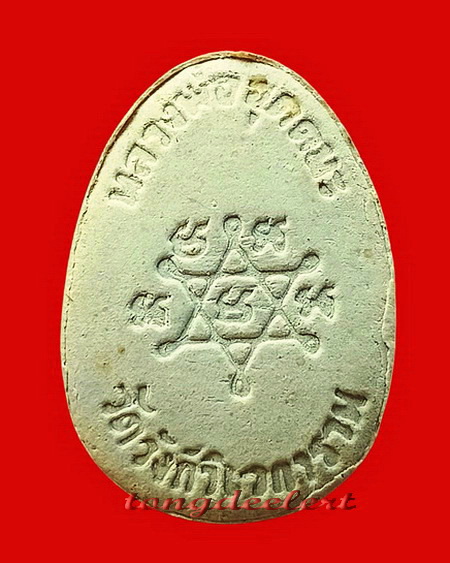 พระปิดตา หลวงพ่ออุตตมะ วัดวังก์วิเวการาม จ.กาญจนบุรี รุ่นอุดมมงคล ตะกรุดทองคำ สวยมากค่ะ