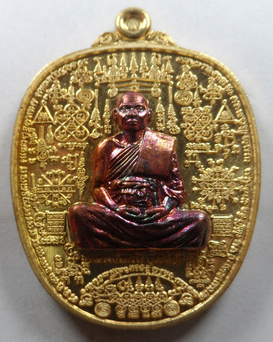เหรียญแสนยันต์ หลวงพ่อหวั่น วัดคลองคูณ จ.พิจิตร ปี๒๕๖๐