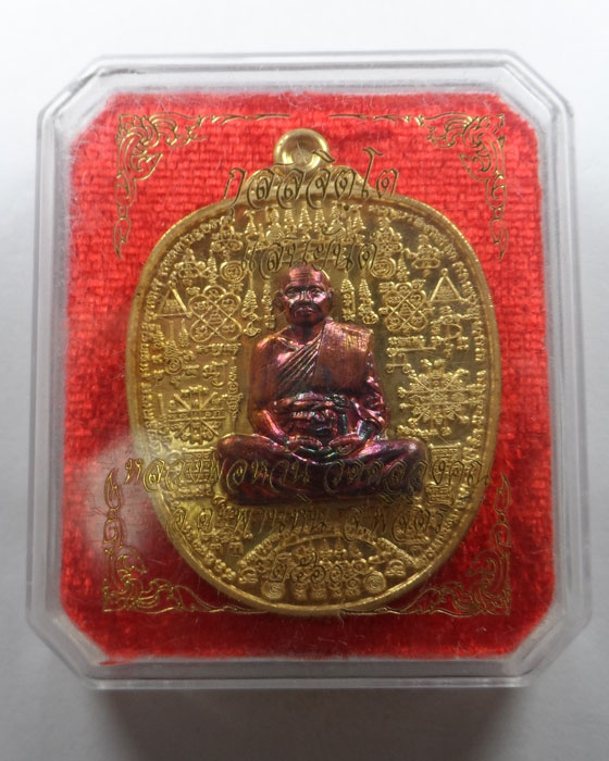 เหรียญแสนยันต์ หลวงพ่อหวั่น วัดคลองคูณ จ.พิจิตร ปี๒๕๖๐
