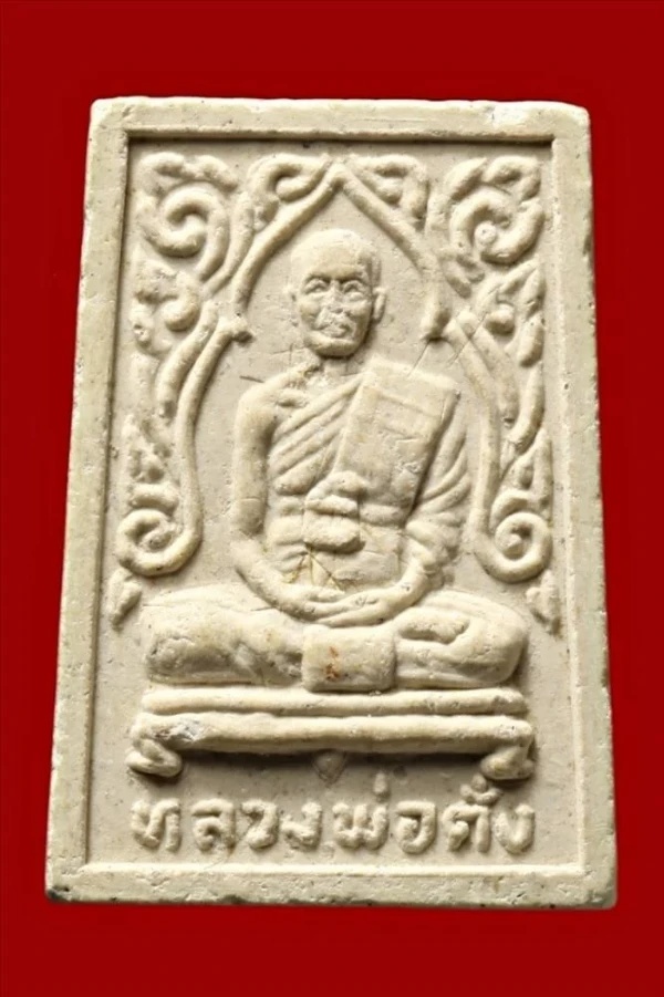 พระสมเด็จหลวงพ่อตั๋ง วัดโพธิ์เอน พระนครศรีอยุธยา (มีเส้นเกศาด้านหลัง)