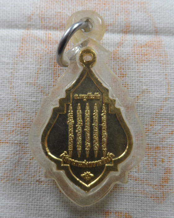 เหรียญองค์อินทร์ประทานพร หลังยันต์ ๕ แถว อ.หนู กันภัย