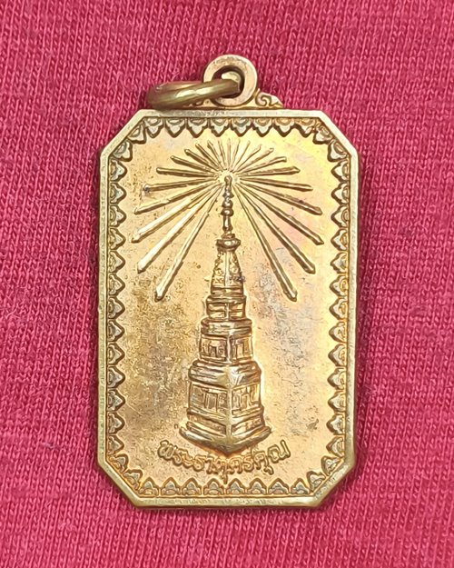 เหรียญพระธาตุศรีคุณ วัดธาตุศรีคุณ จ.นครพนม "ที่ระลึกในงานสมโภช 100ปี" รุ่นแรกปี50