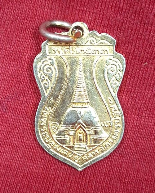 เหรียญพระร่วงโรจนฤทธิ์ กะไหล่ทองลงยา วัดพระปฐมเจดีย์ จ.นครปฐม ปี2533