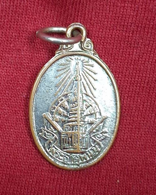 เหรียญพระธาตุพนมกะไหล่เงินพิมพ์เล็ก ปี20 จ.นครพนม