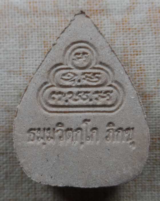 พระผงรูปเหมือนใบโพธิ์ เจ้าคุณนรฯ วัดเทพศิรินทราวาส กรุงเทพฯ ปี๒๕๔๕