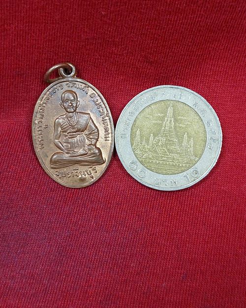 เหรียญพระครูวิมลศีลาจารย์ วัดแจ้ง อ.ประจันตคาม จ.ปราจีนบุรี ทำบุญครบ7รอบ หลังตอกโค๊ตตาไก่ ปี2513